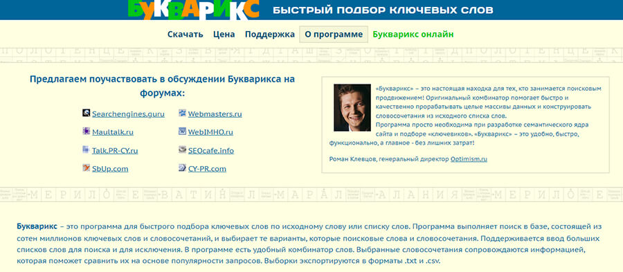 Как спарсить Яндекс Вордстат